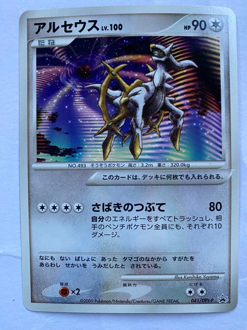 ポケモンカード　9種12枚まとめ売り（小学館付録、Meiji付録、映画館配布）