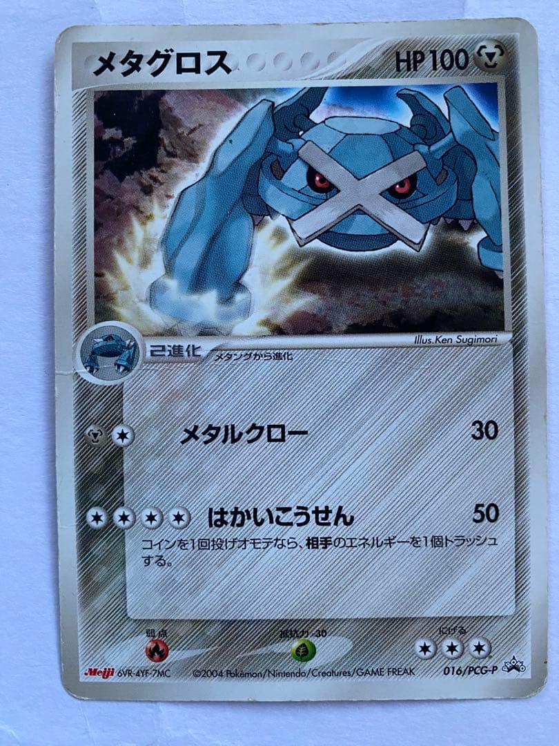 ポケモンカード　9種12枚まとめ売り（小学館付録、Meiji付録、映画館配布）