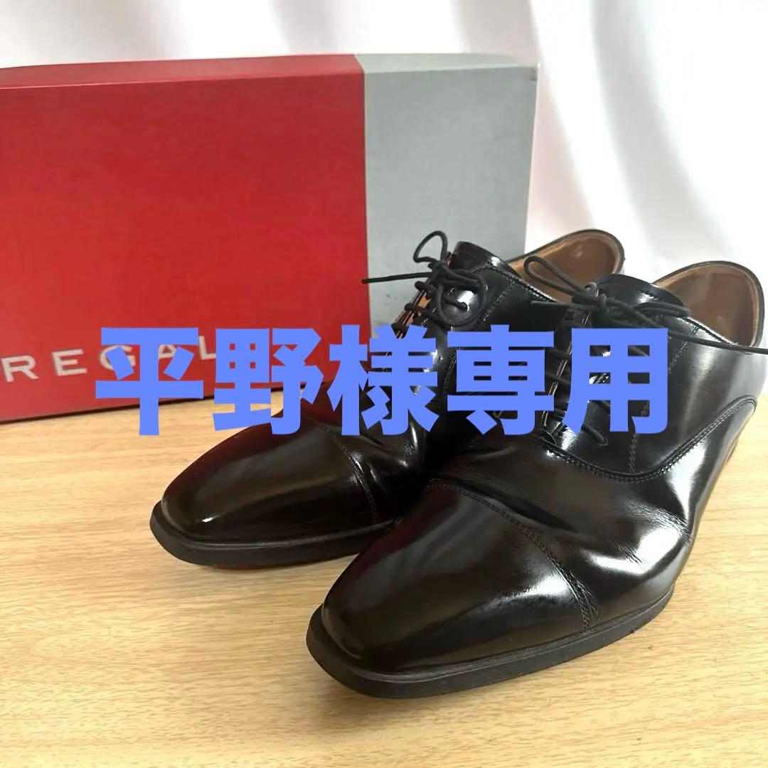 平野 　REGALリーガル 911R ストレートチップ ブラック