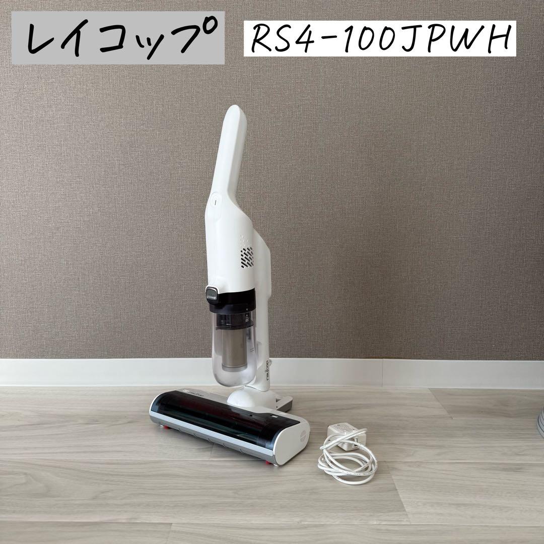 レイコップ raycop RS4-100JPWH ふとんクリーナー本体