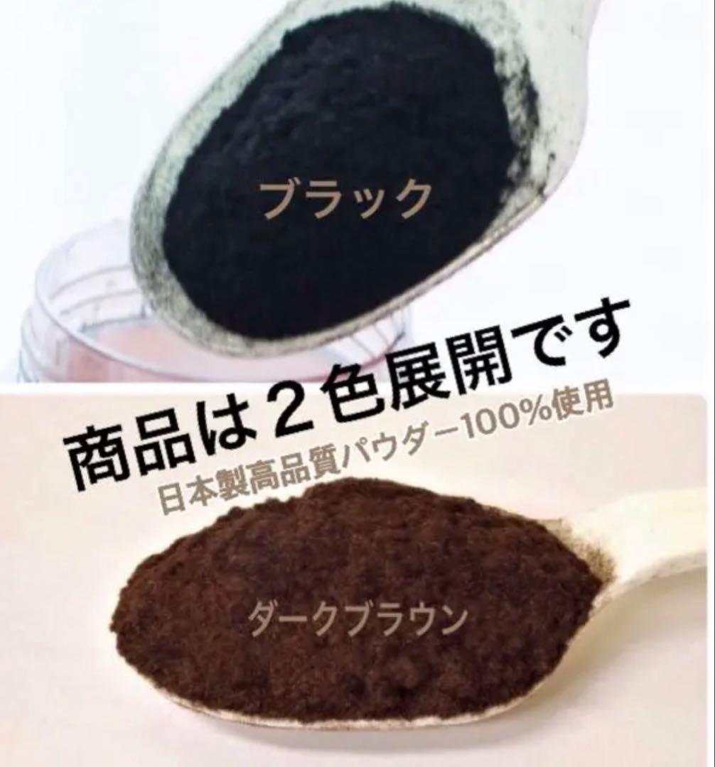 薄毛増毛ふりかけパウダー詰め替え用お得4個セット脱毛症分け目白髪かくしハゲ隠し