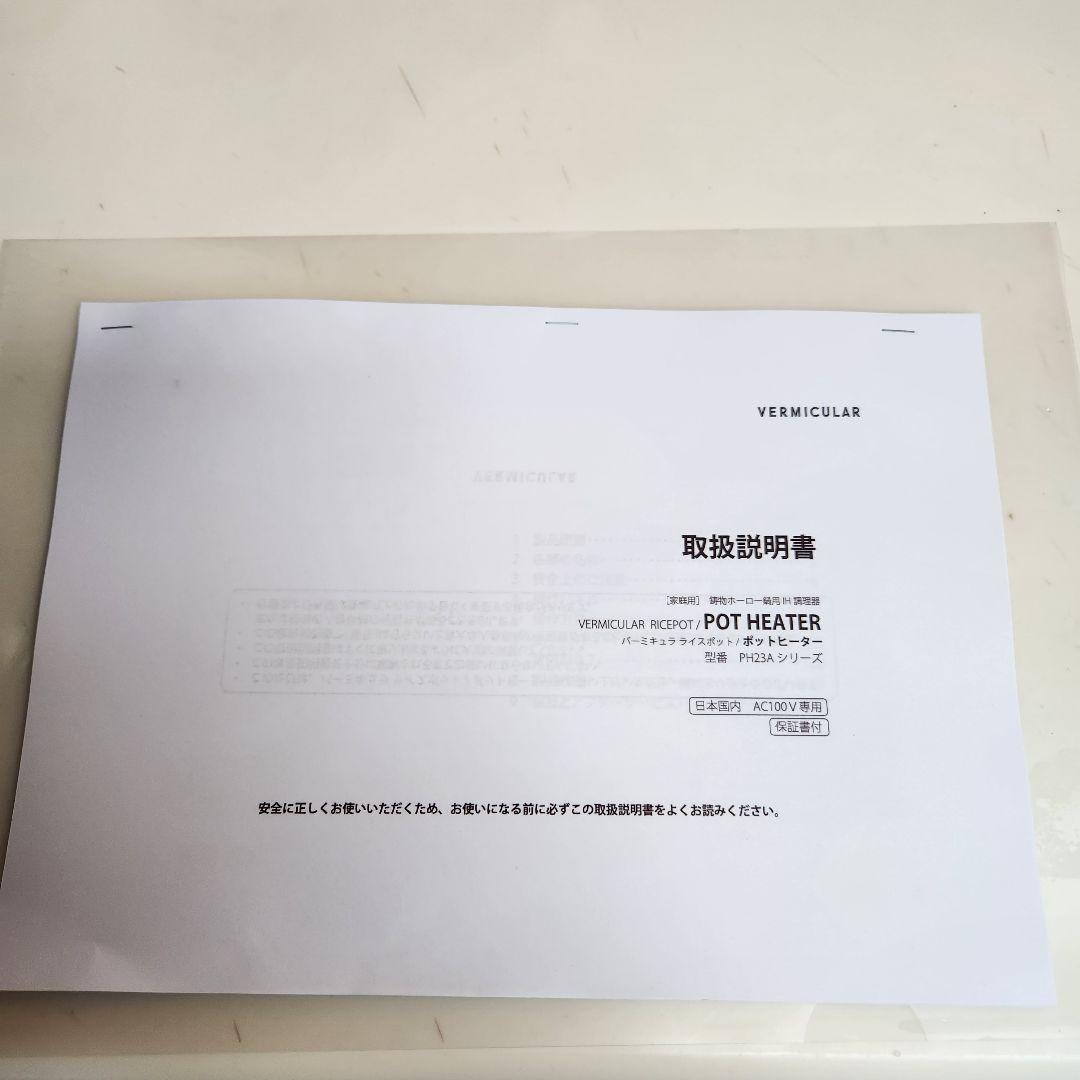 VERMICULAR 炊飯 ライスポット　5合炊　トリュフグレー/ポットブラック