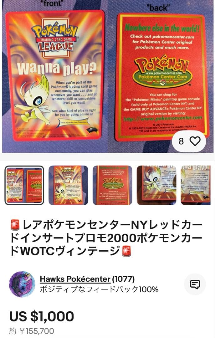 Lucky Stadium ニューヨーク プロモ リザードン ラッキースタジアム