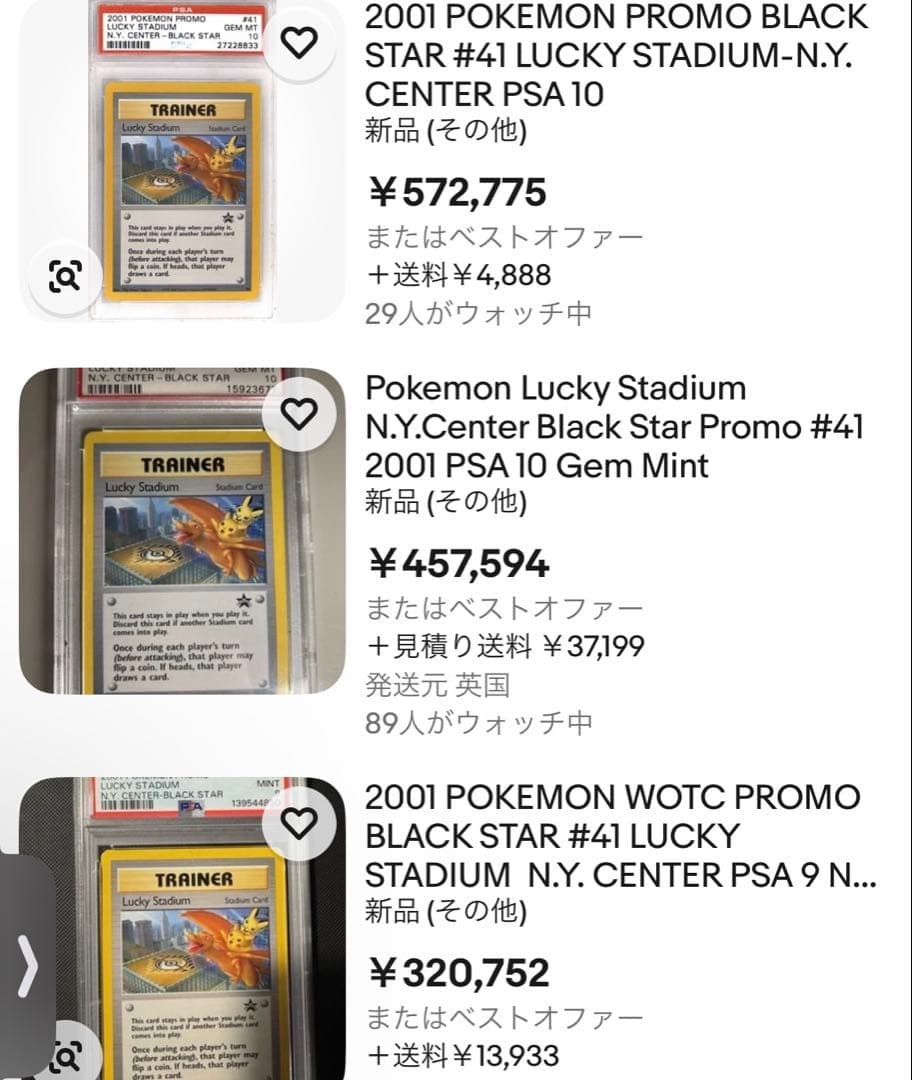 Lucky Stadium ニューヨーク プロモ リザードン ラッキースタジアム