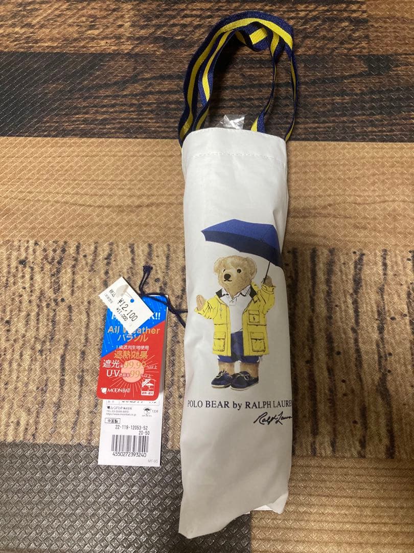 POLO RALPH LAUREN 晴雨兼用1級遮光　UV ポロベア　大型収納袋