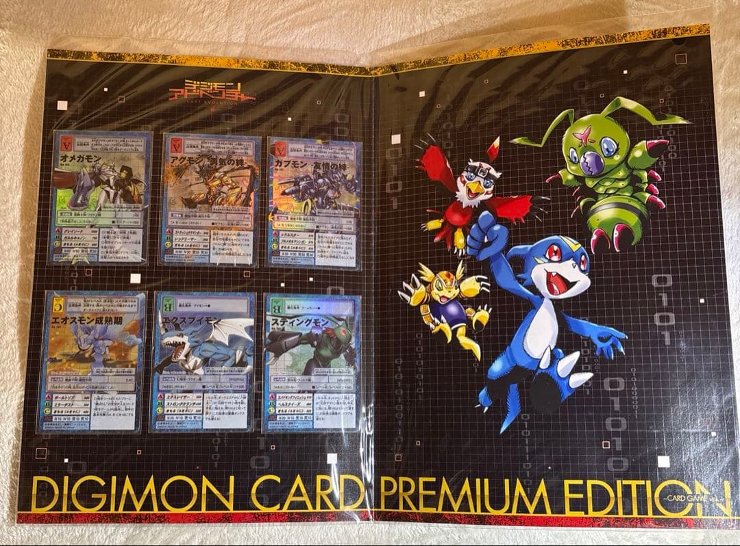 【るちページ】新品未開封 デジモンカード プレミアムエディション