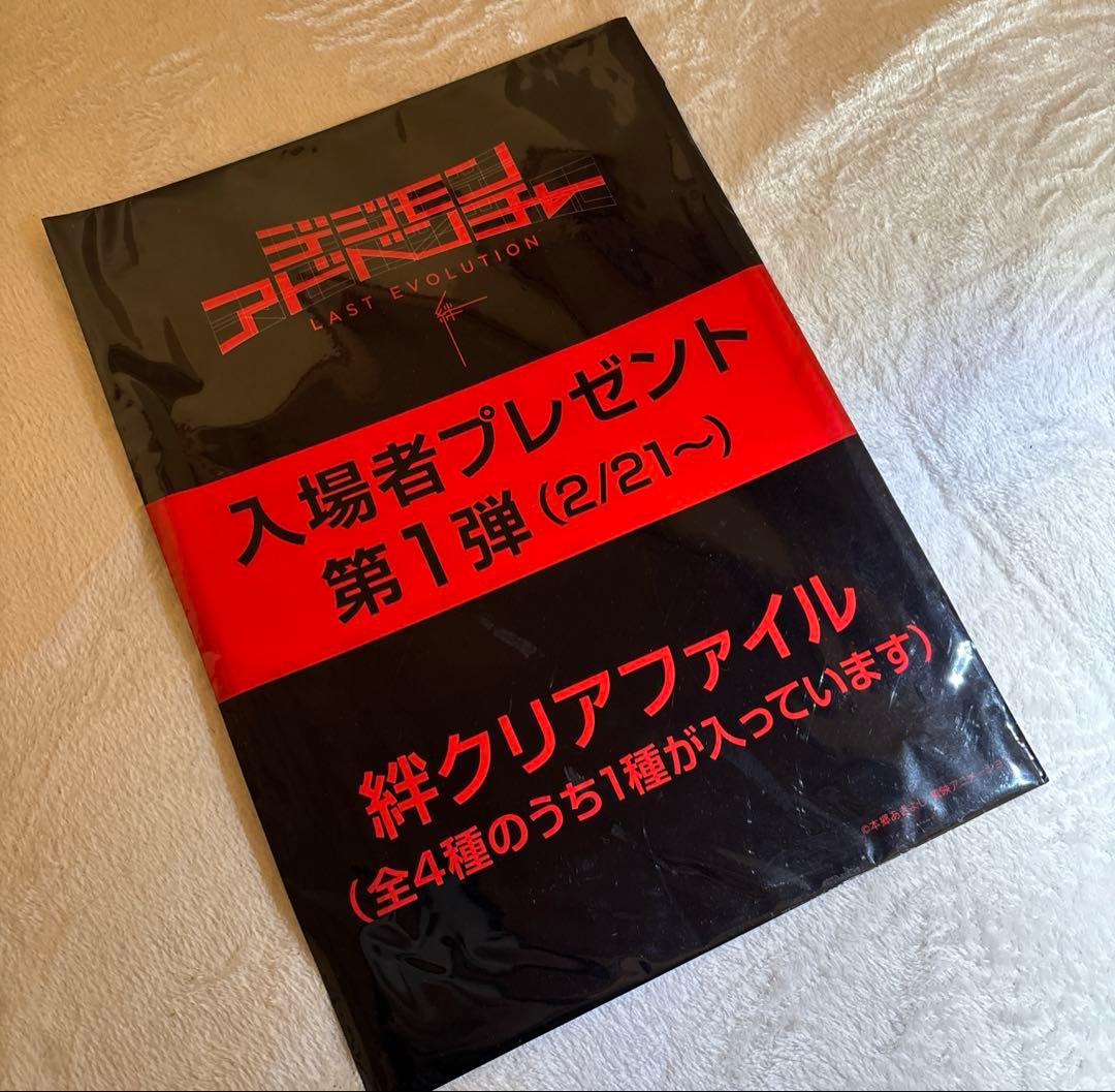 【るちページ】新品未開封 デジモンカード プレミアムエディション