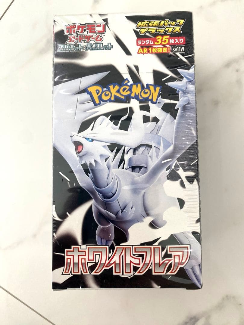 ホワイトフレア　デラックスBOX シュリンク付き【ポケセン産】