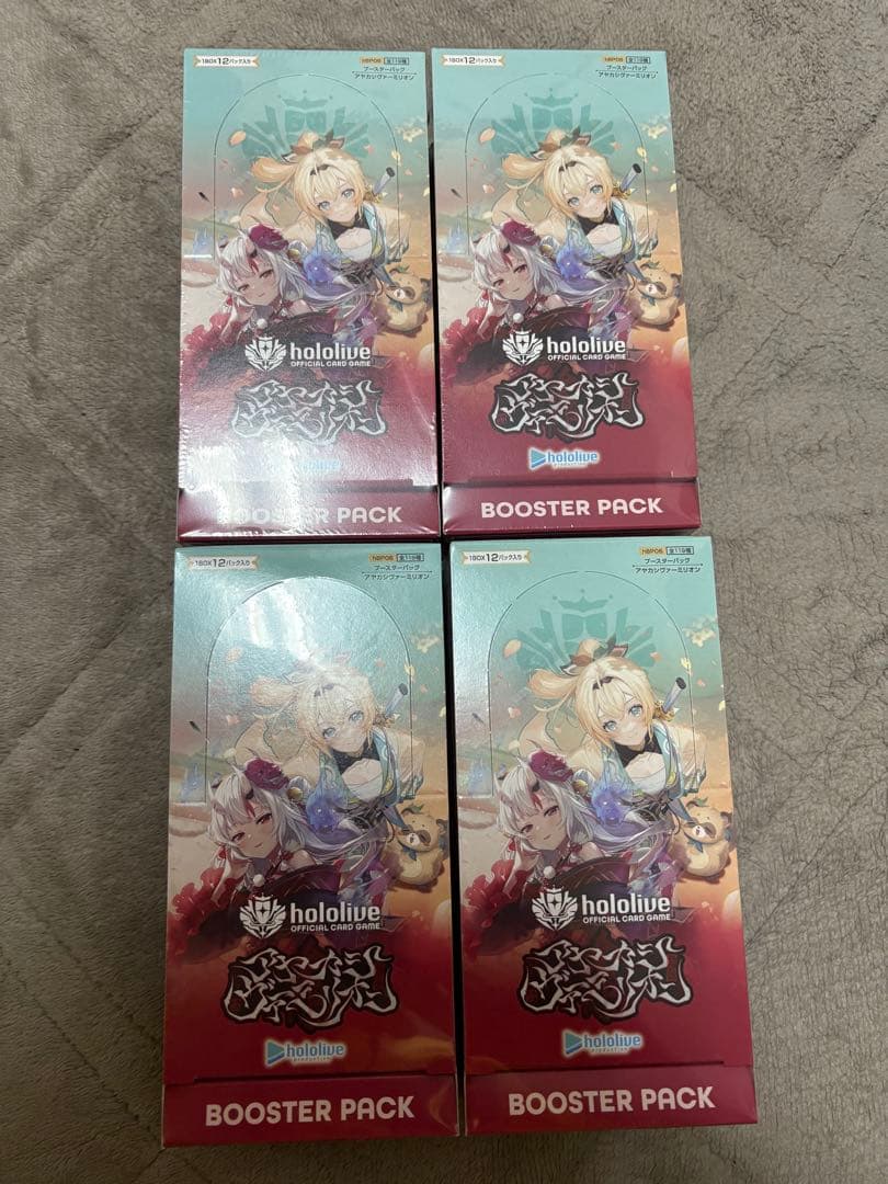 ホロライブカードゲーム　あやかしヴァーミリオン　BOX