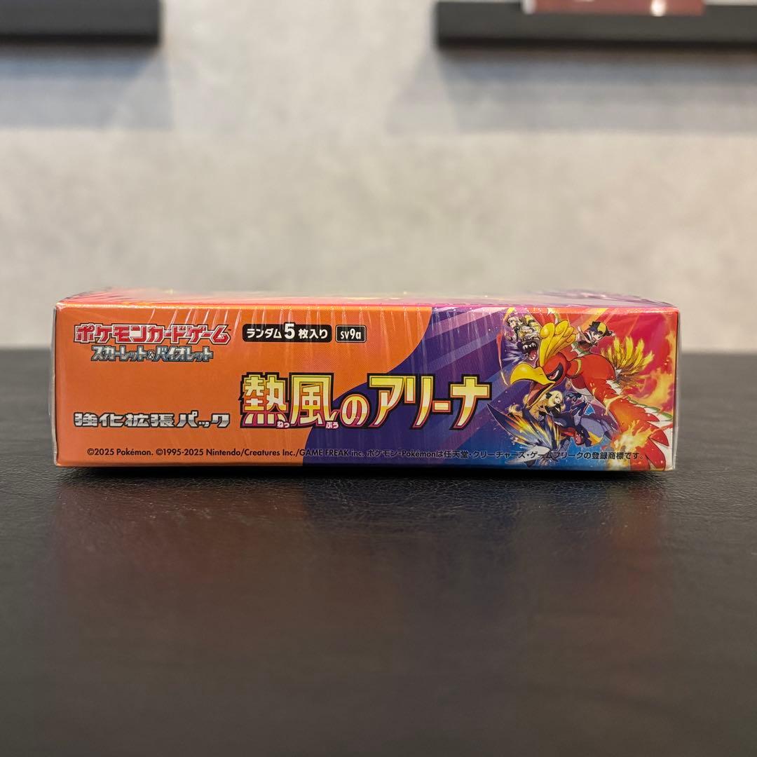 【新品未開封・シュリンク付き】熱風のアリーナ1box ポケカ