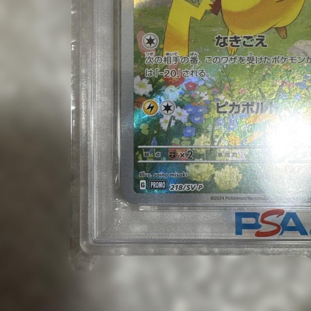 T*i様 2024 POKEMON SV-P JP ピカチュウ #21 PSA1