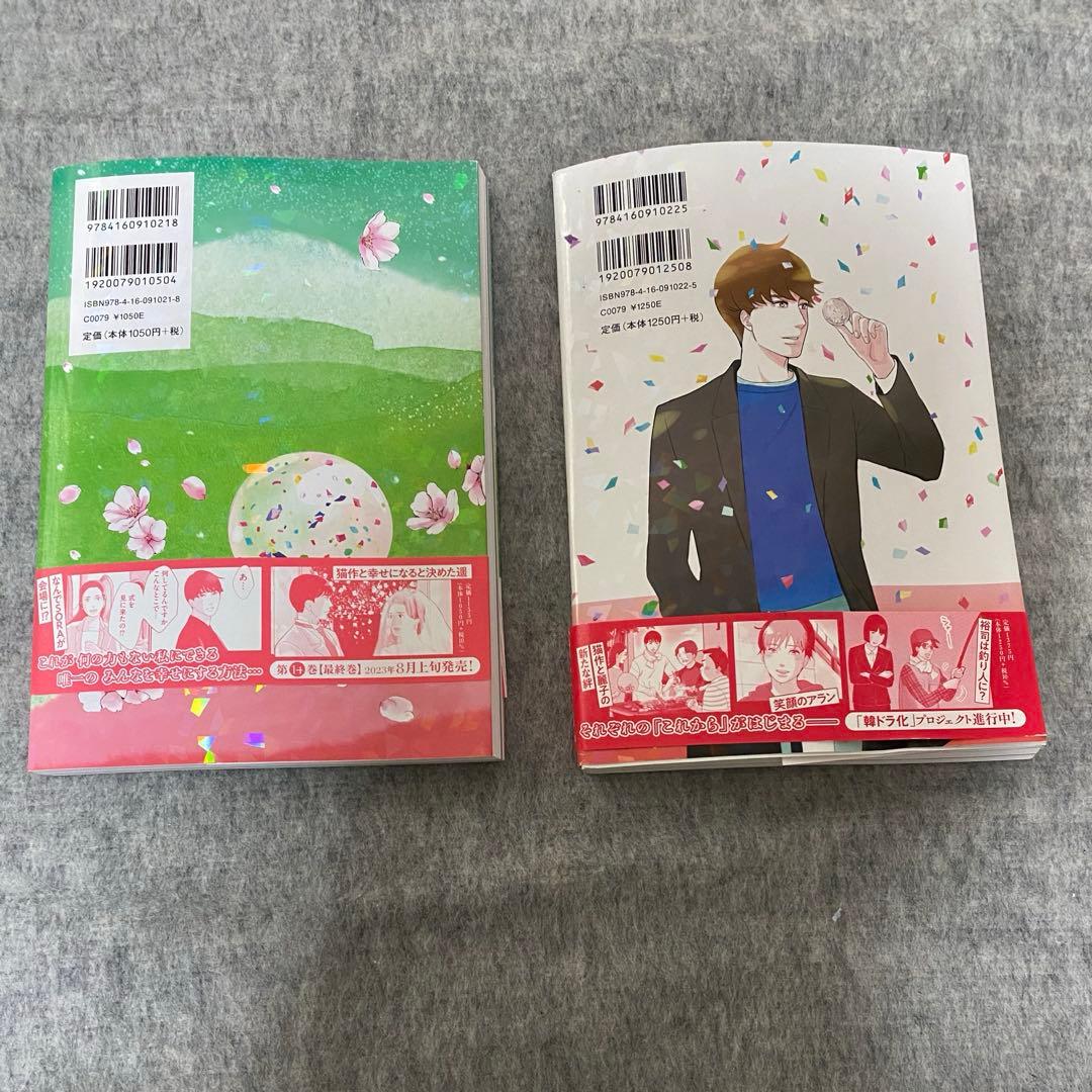 【全巻セット】私のことを憶えていますか1～14巻