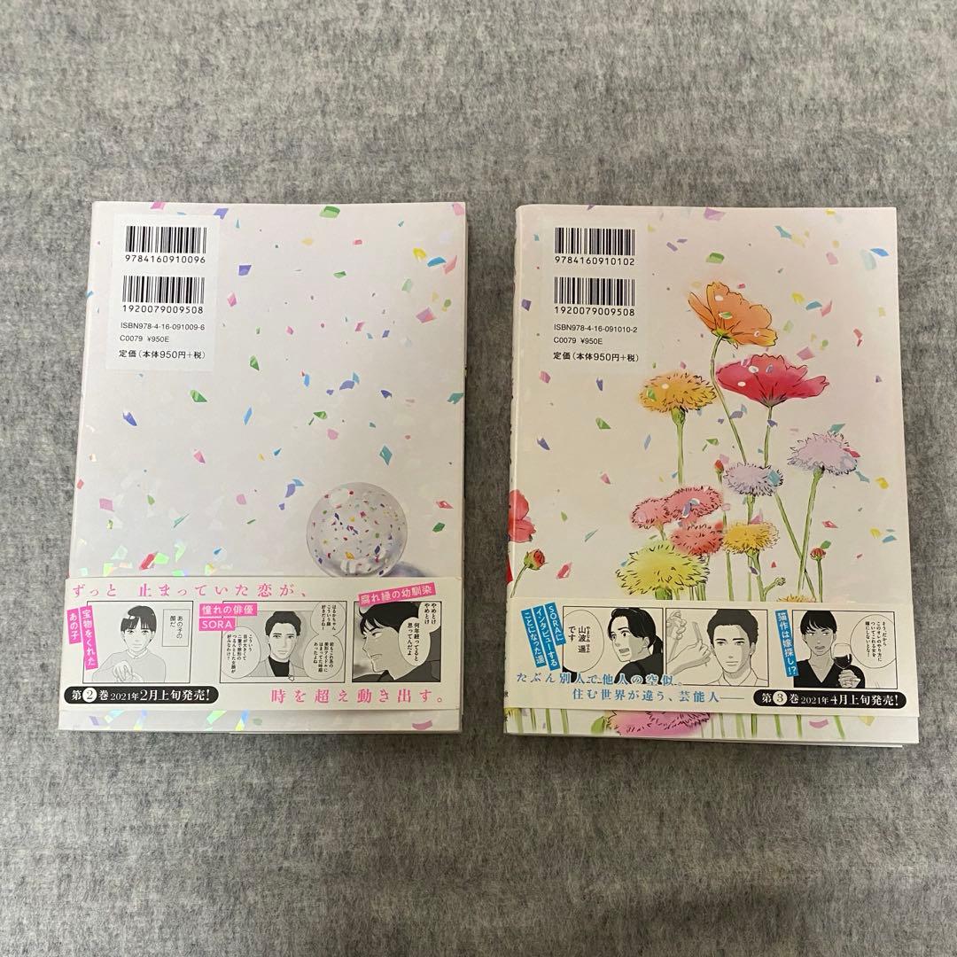 【全巻セット】私のことを憶えていますか1～14巻