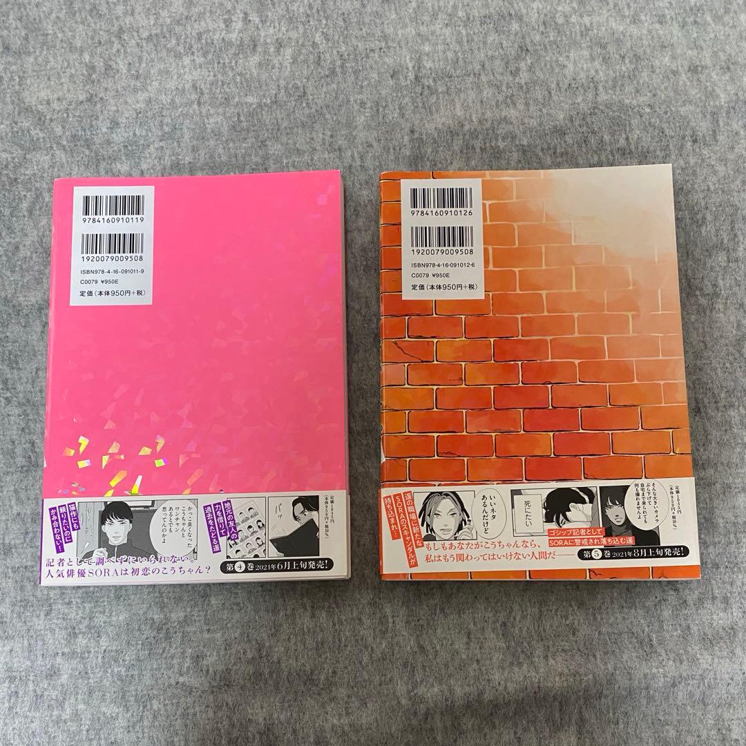 【全巻セット】私のことを憶えていますか1～14巻