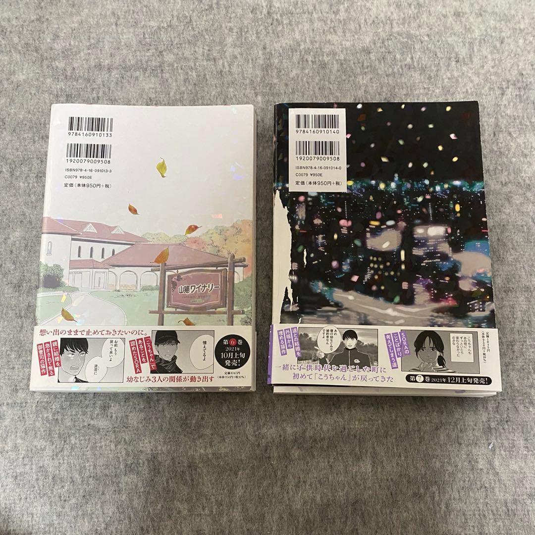 【全巻セット】私のことを憶えていますか1～14巻