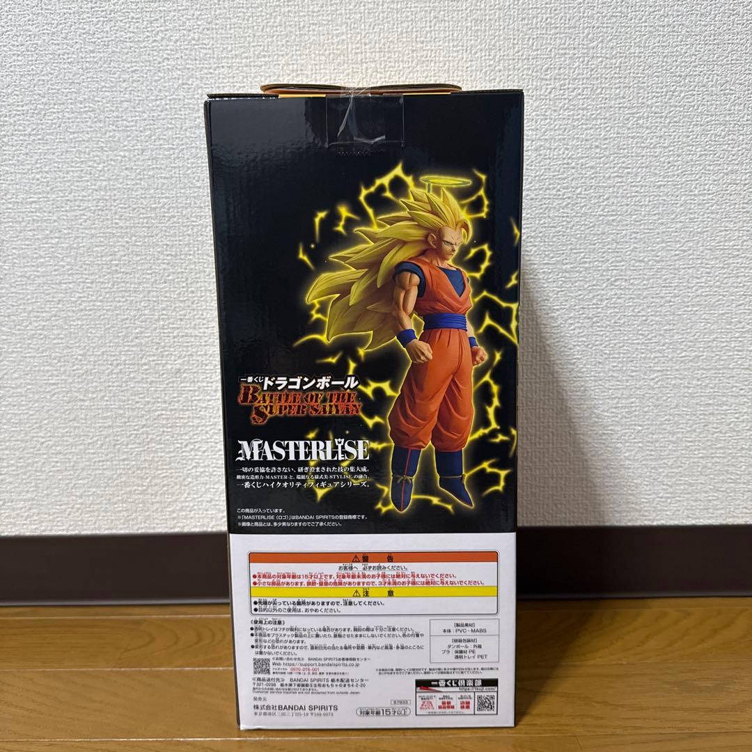 一番くじドラゴンボール　A賞