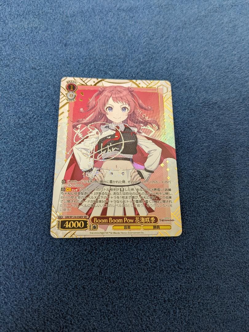 美品　ヴァイス Boom Boom Pow 花海 咲季 SEC サイン