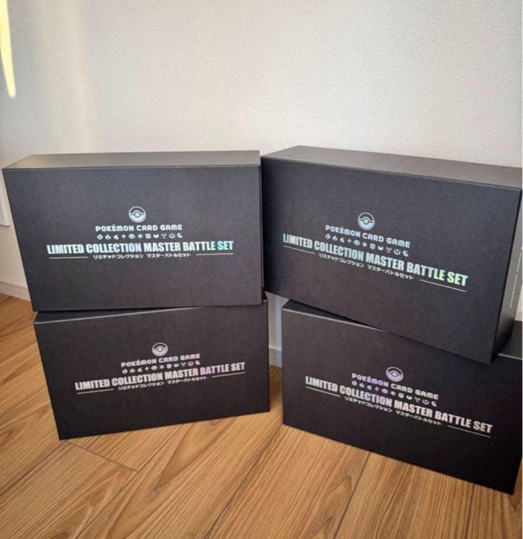 最安値！リミテッドコレクションマスターバトルセット　サプライのみ