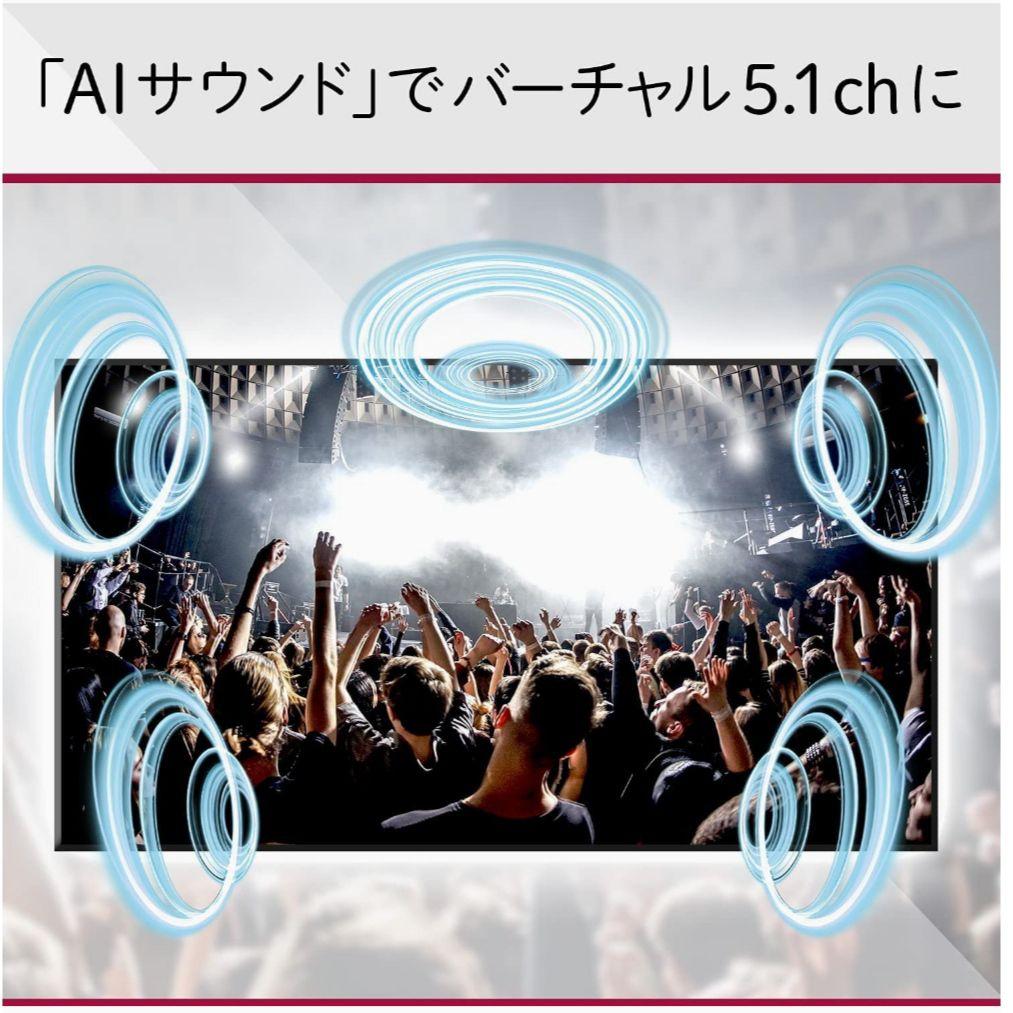 【美品／webOS搭載／2023年製／すぐ視聴セット】32型液晶テレビ
