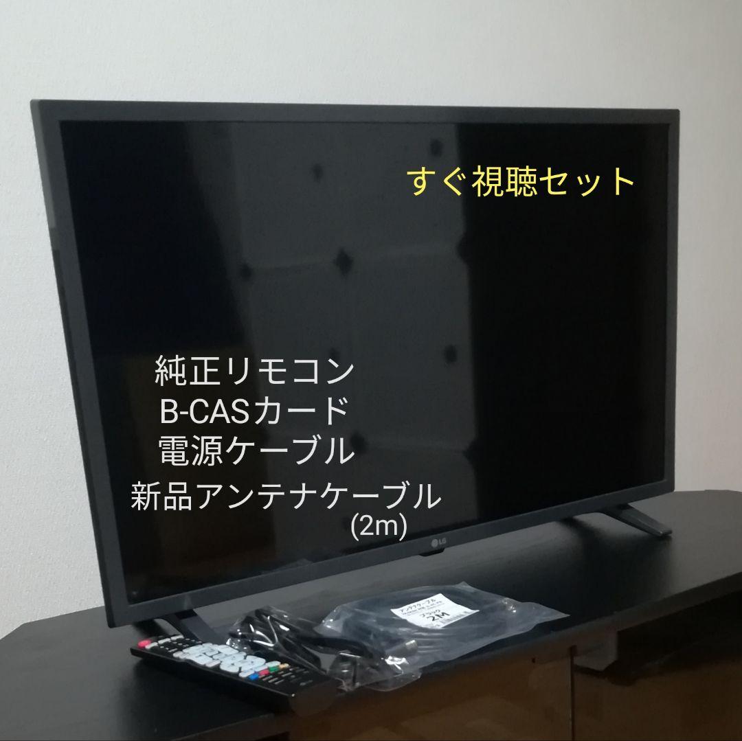 【美品／webOS搭載／2023年製／すぐ視聴セット】32型液晶テレビ