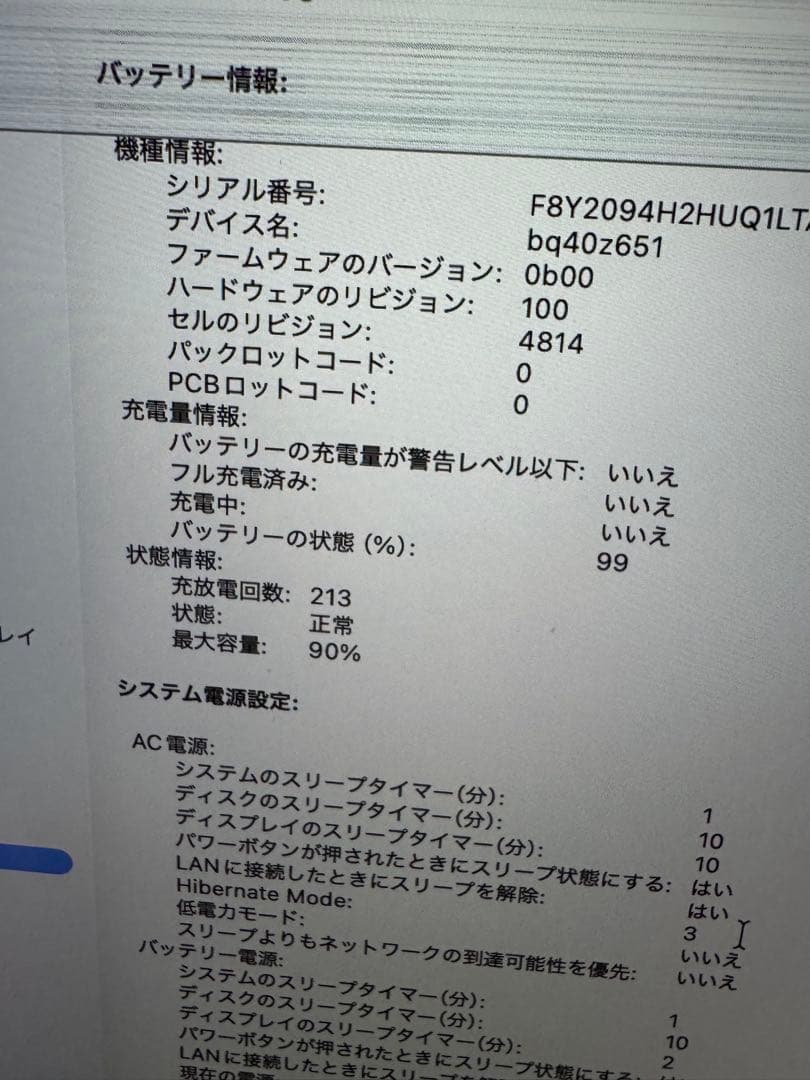 ジャンク扱い MacBook Pro 14インチ M1 Pro おまけ付き