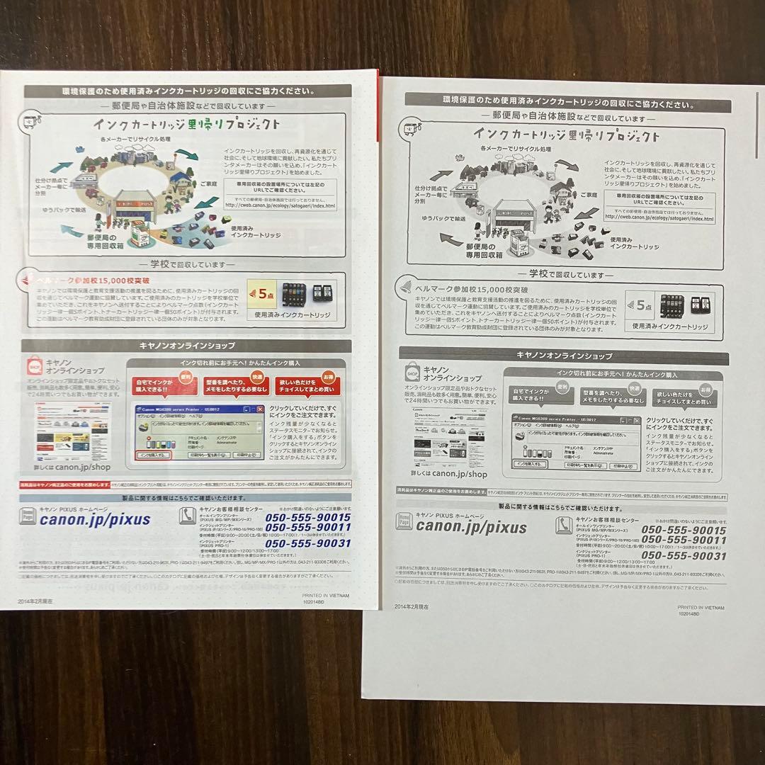 Canon MG6730 ブラック インクジェットプリンター