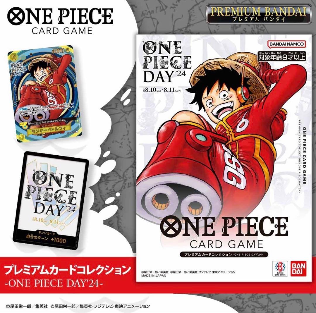 K*m様 ONE PIECE CARD GAME プレミアムカードコレクション