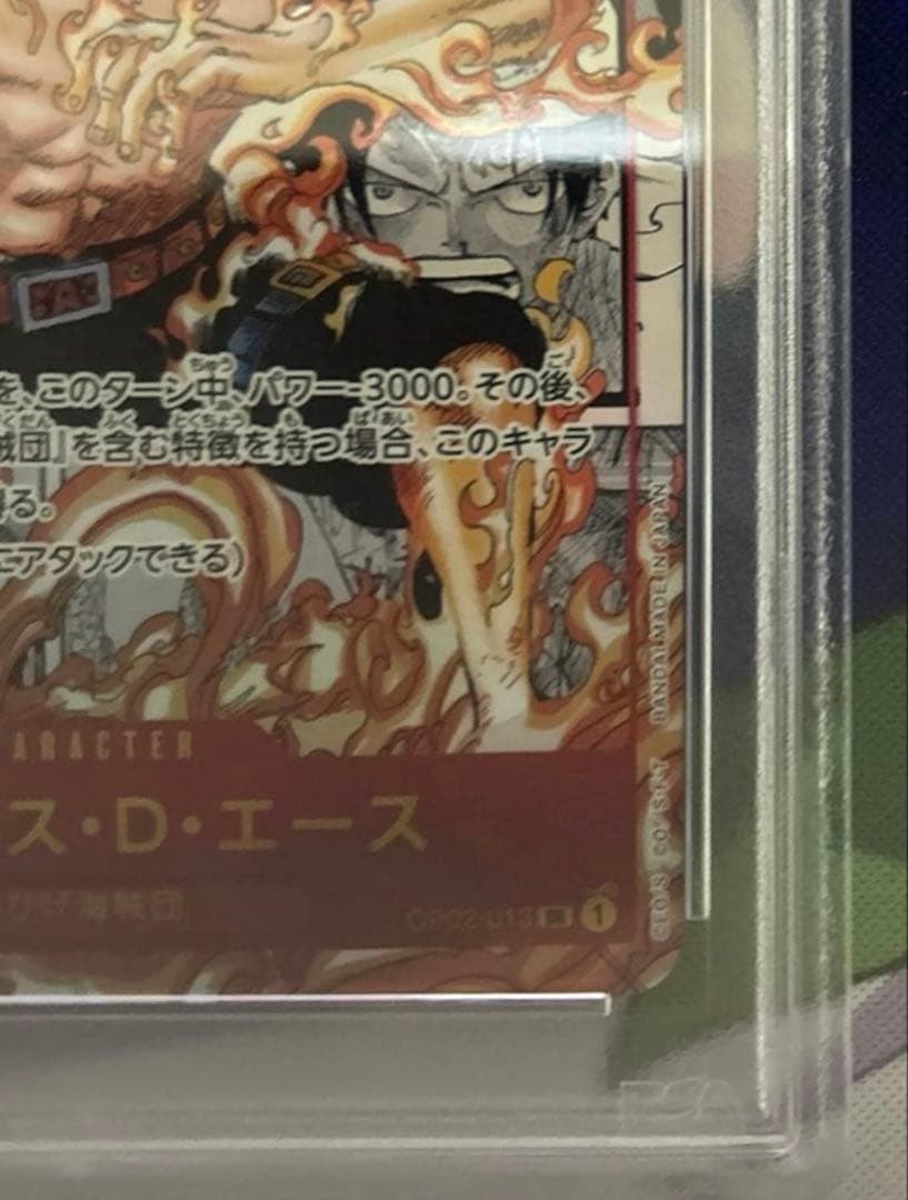 ポートガス・D・エース SR コミパラ OP02-013 PSA10 9193