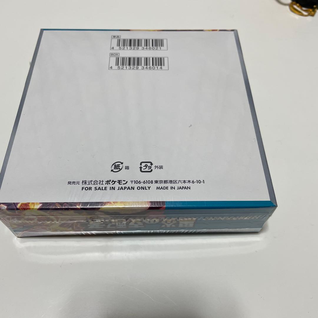 ポケモンカードゲーム 黒炎の支配者 シュリンク付きBOX