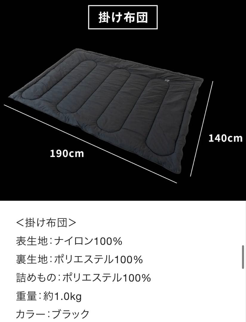 布団・毛布 FUSION BED Lite