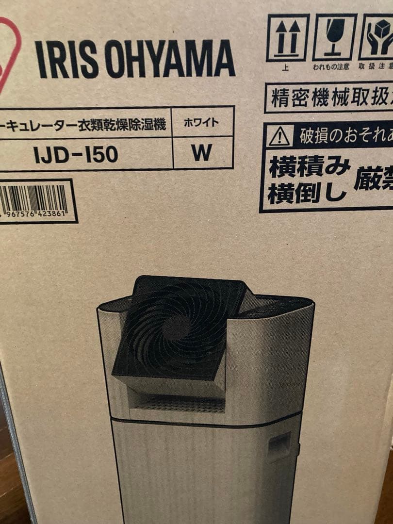 アイリスオーヤマサーキュレーター　　衣類乾燥除湿機　IJD-150 W ホワイト