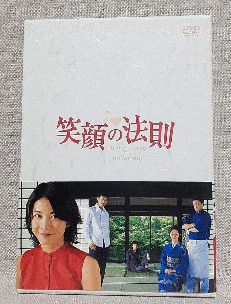 笑顔の法則(5枚組)/竹内結子/阿部寛/西島秀俊/宮地真緒/高橋克実/柴田理恵