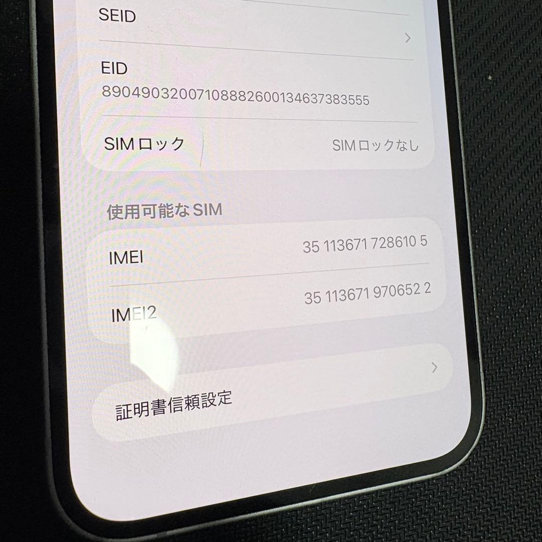 Apple iPhone14 Plus デモ機 SIMロック解除済み