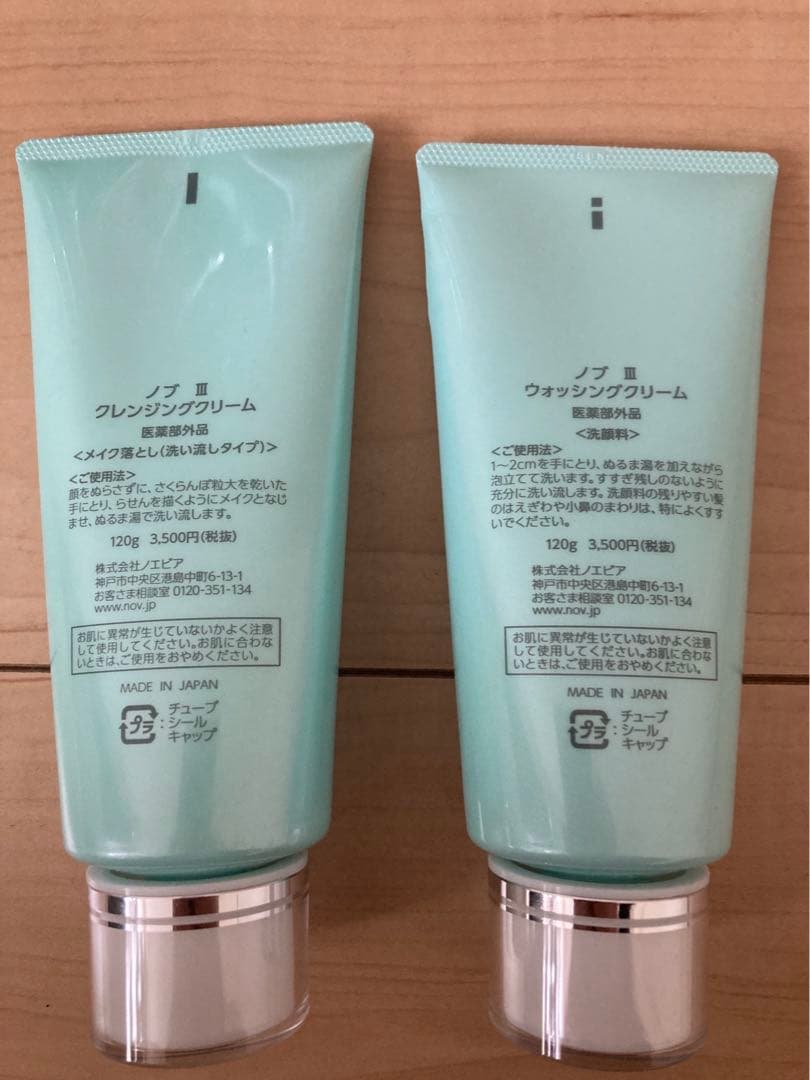 ノブ　おまとめ7本セット