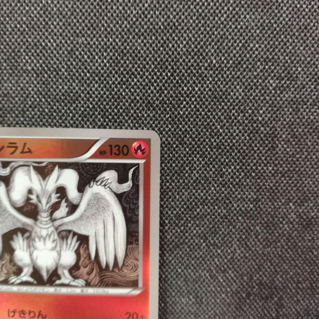 レシラム EBB ミラー