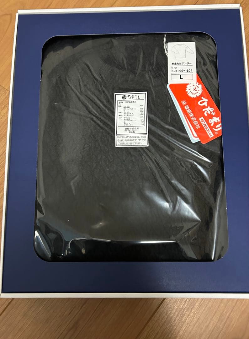 【紳士用丸首シャツ】ひだまり肌着　EVX922 エベレスト・X ブラック Ｌ