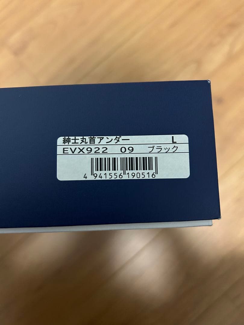 【紳士用丸首シャツ】ひだまり肌着　EVX922 エベレスト・X ブラック Ｌ