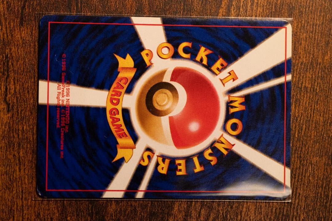 旧裏　フシギバナ ★ 第1弾拡張パック　マークあり　進化系セット