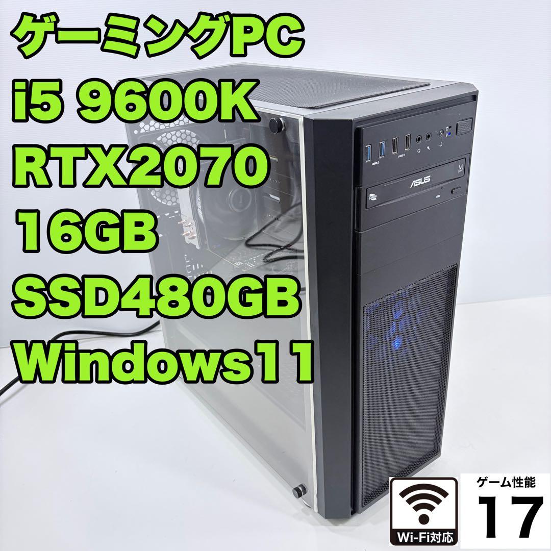 自作ゲーミングPC i5 9600K RTX2070 Apex などFPS快適