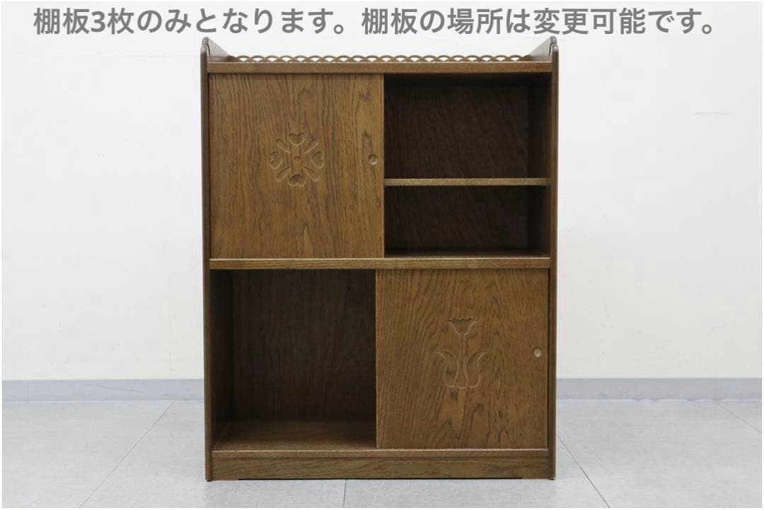 美品 パリの雑貨屋 引き戸 天然木 小物収納 ディスプレイ棚 本収納 飾り棚