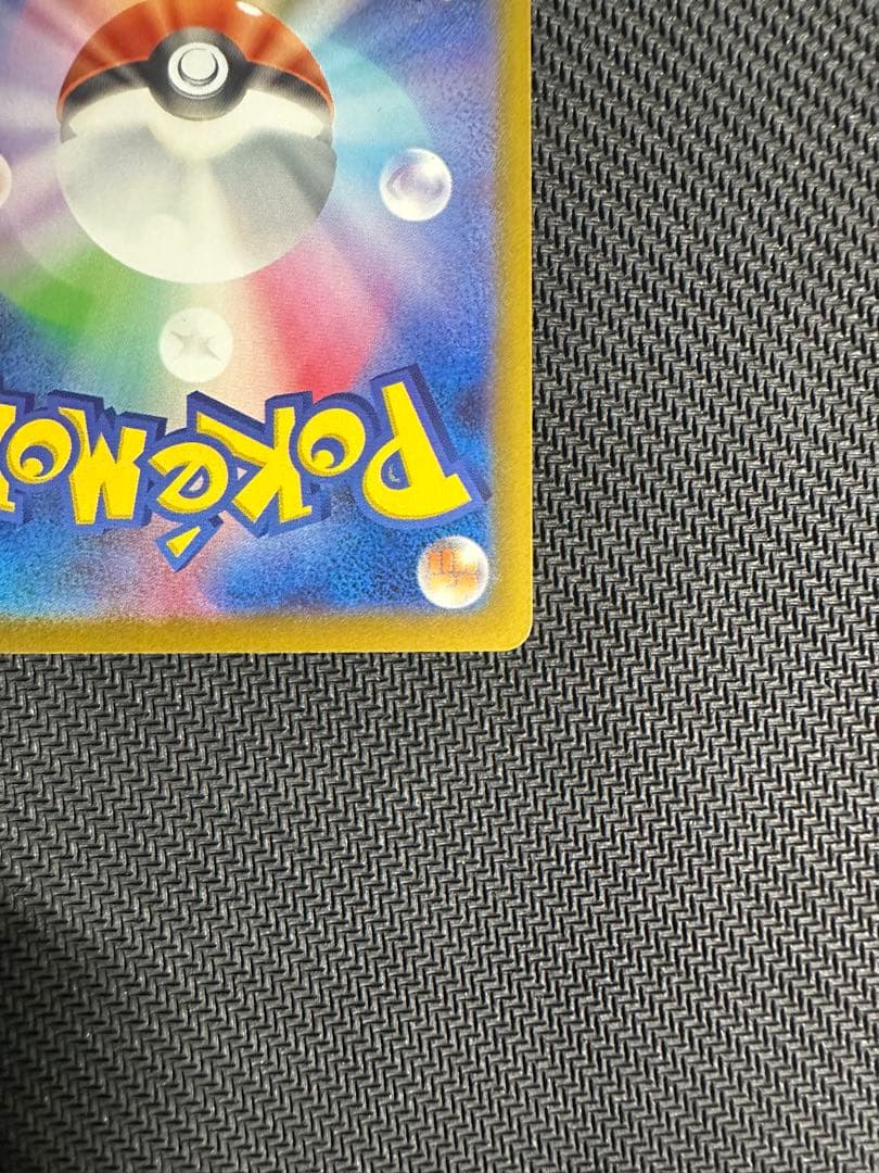 ポケカ　メガリザードンX ex 223/193MA 2枚