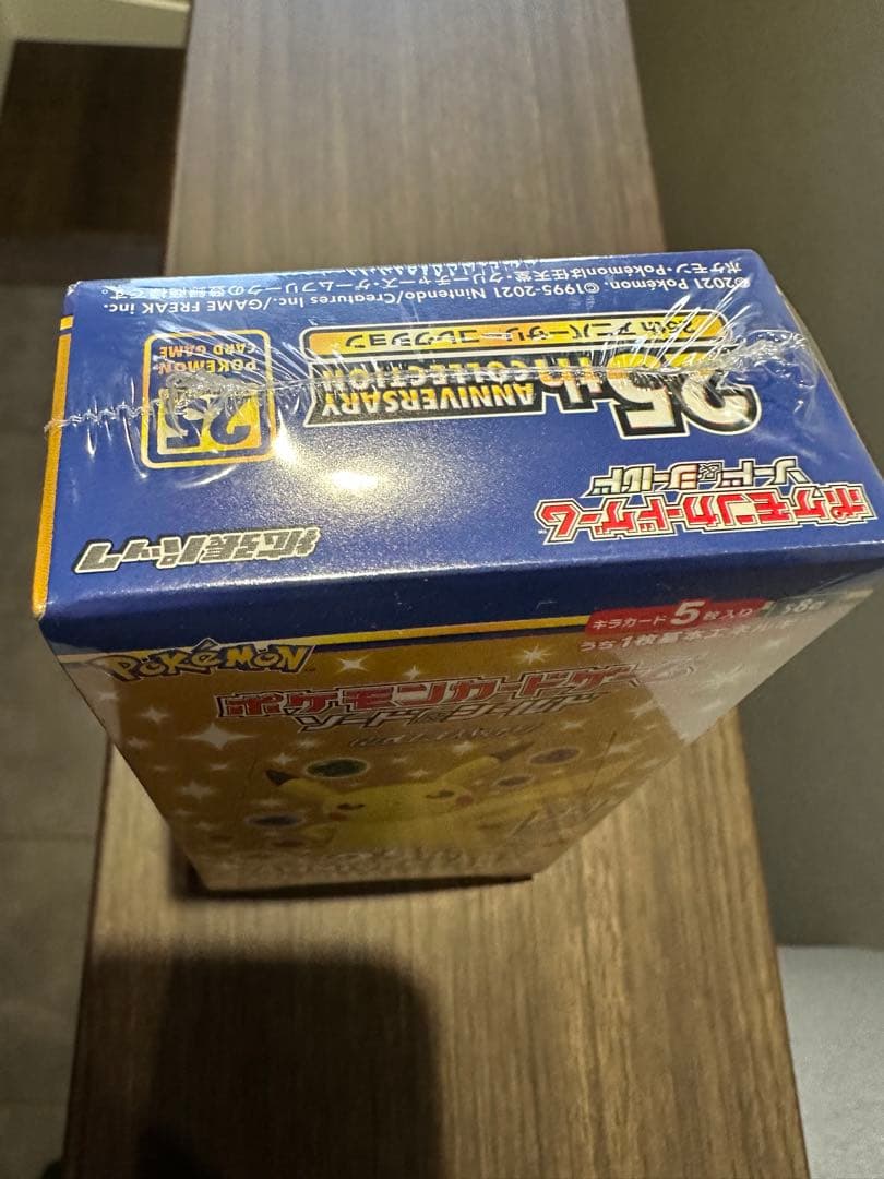 ポケモンカード 25th ANNIVERSARY COLLECTION 未開封
