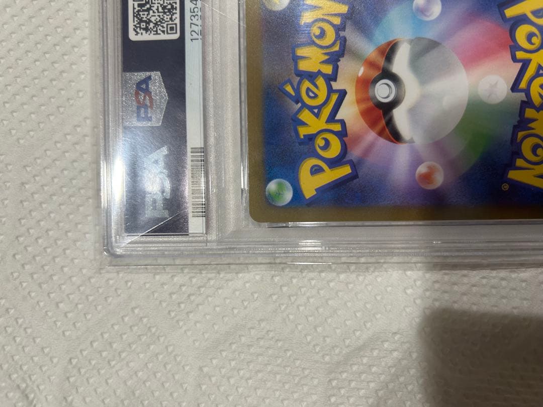 2023年 ポケモンカード ながばグレイシア PSA 10