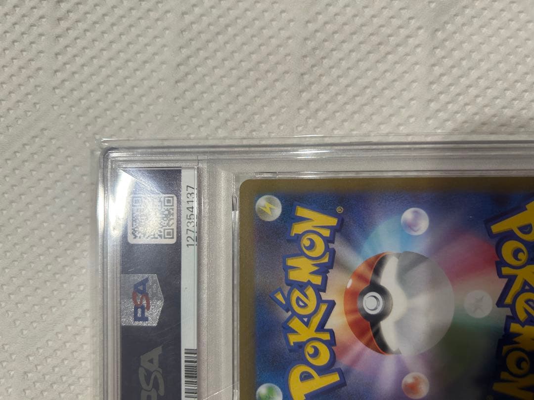 2023年 ポケモンカード ながばグレイシア PSA 10