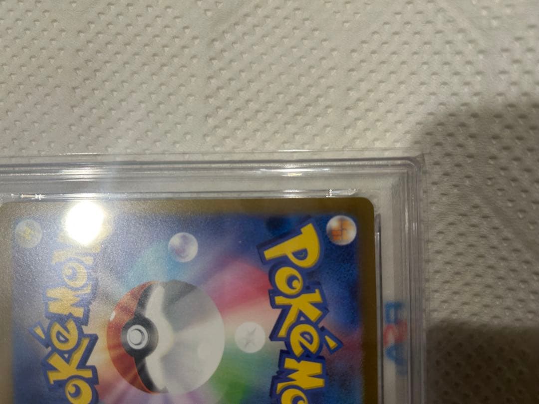 2023年 ポケモンカード ながばグレイシア PSA 10