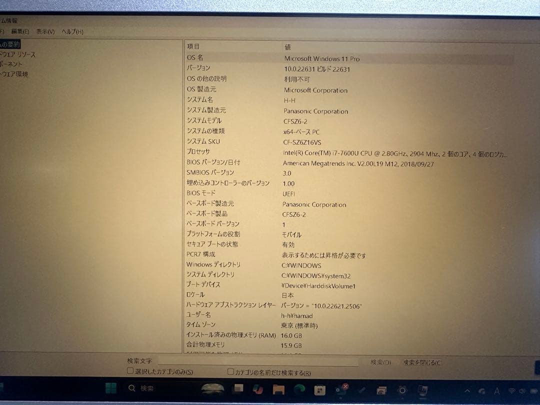 Panasonic CF-SZ6 ノートPC レッツノート