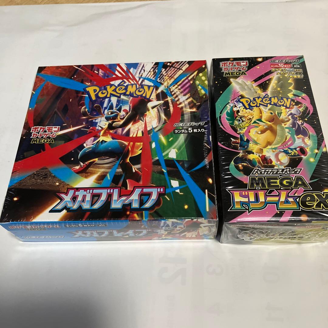 ポケモンカード　メガブレイブ　ドリームex