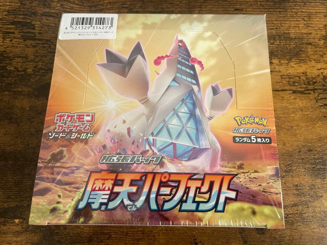 ポケモンカードゲーム　摩天パーフェクト　未開封BOX シュリンク付き