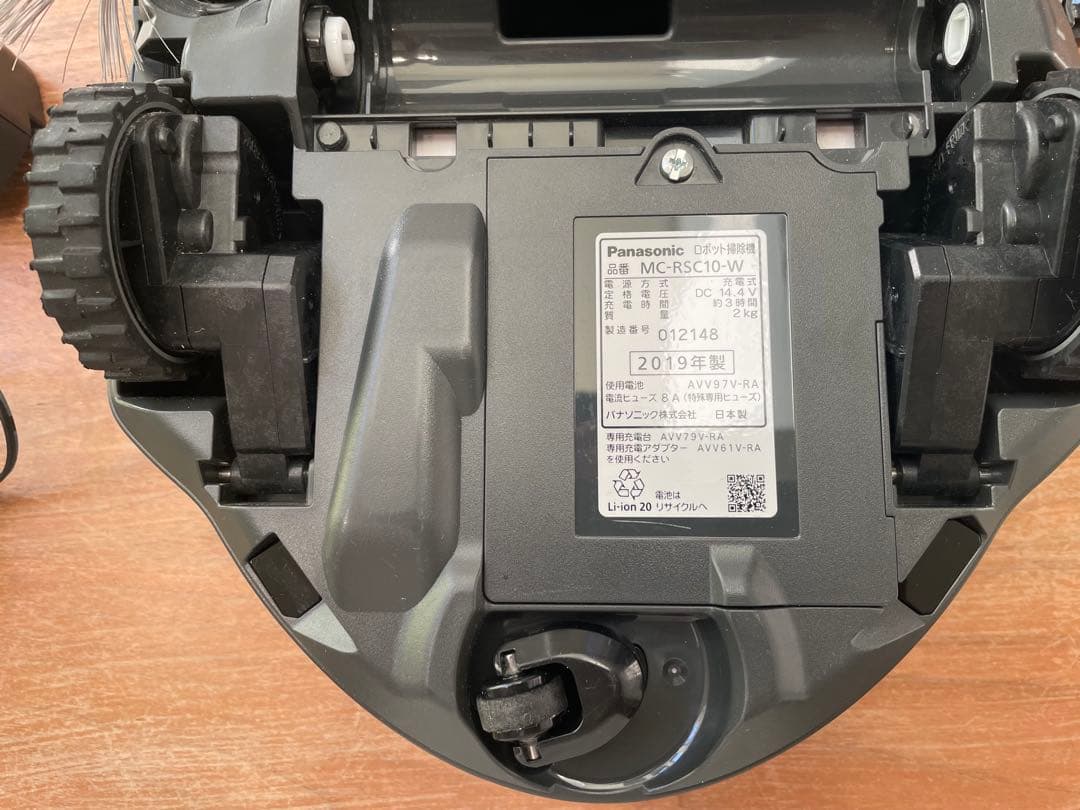ヤマ　Panasonic製の自動掃除機、MC-RSC10-W