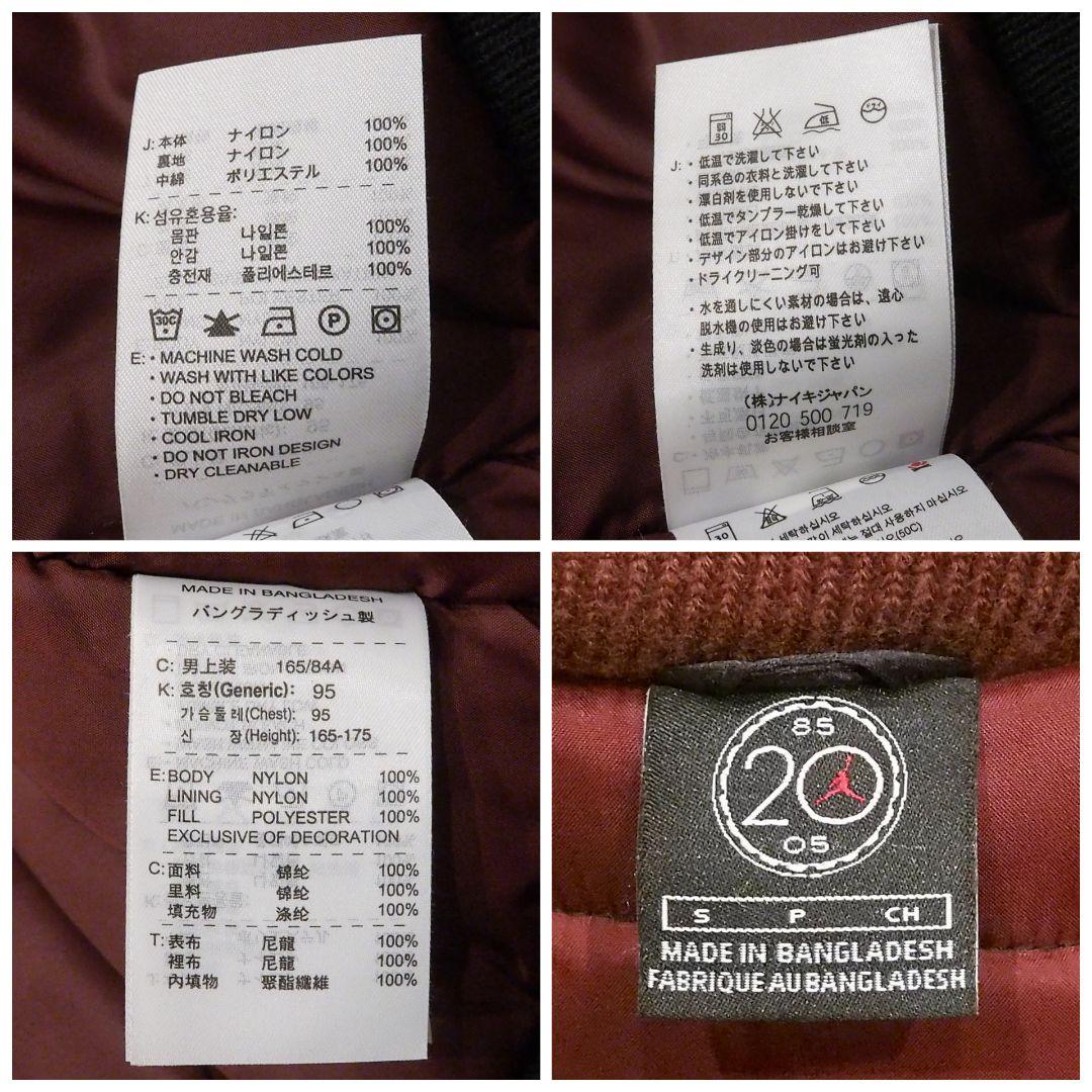 美品【希少】NIKE ジョーダン20周年記念 パディングジャケット N-3B